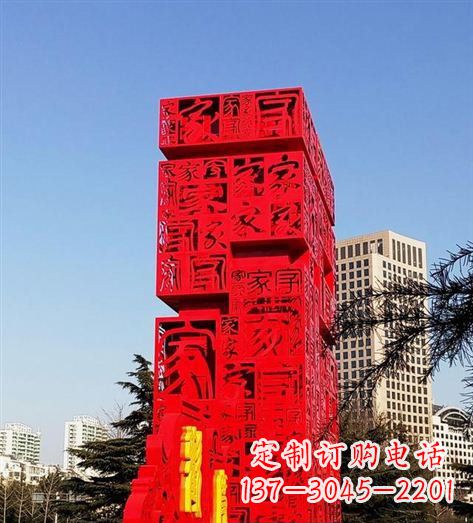 山西不锈钢福字雕塑 (2)