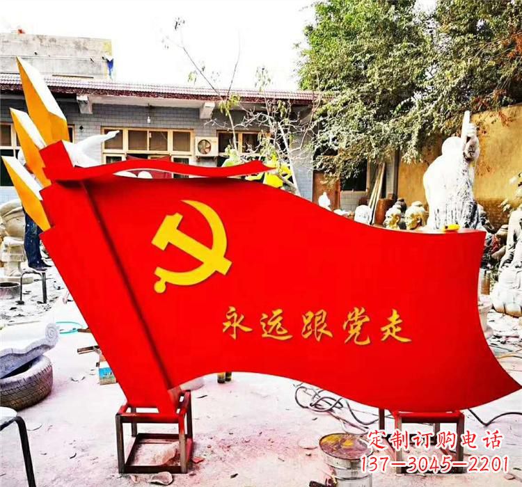 山西不锈钢公园党旗党建雕塑