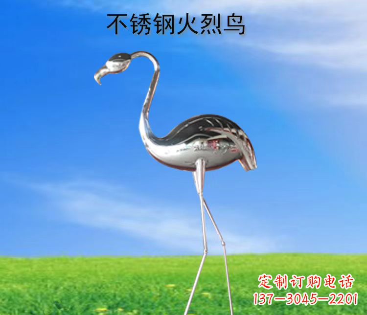 山西不锈钢火烈鸟展现自然之美
