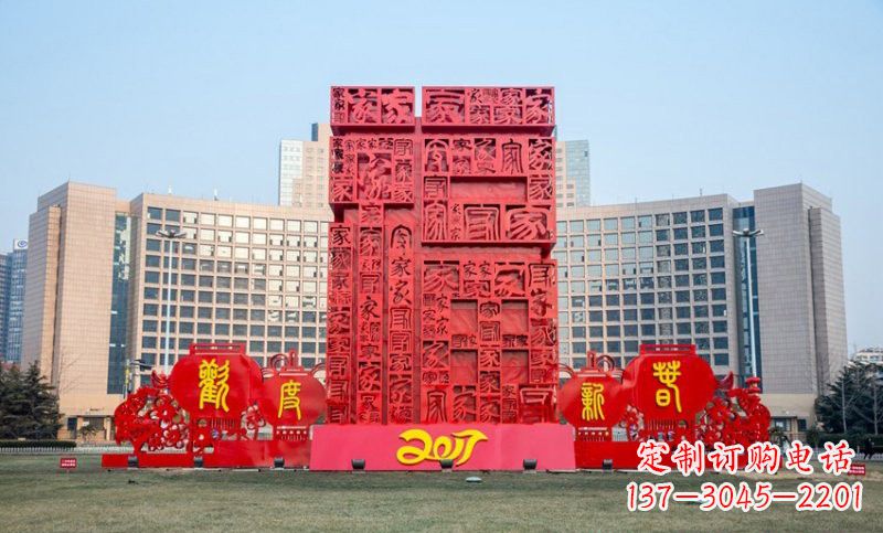 山西不锈钢立体福字雕塑祝福世界