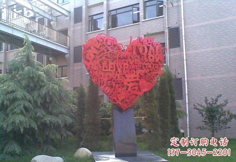 山西不锈钢公园字母心形雕塑
