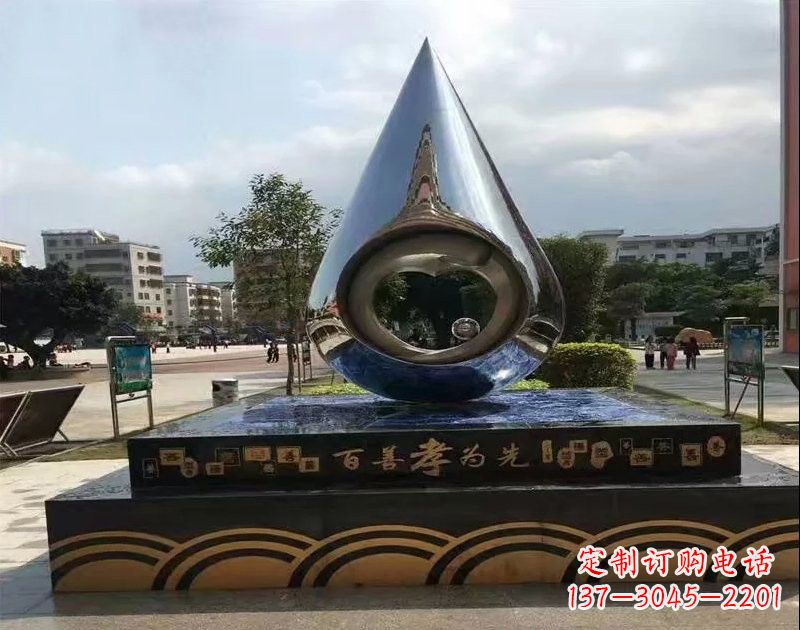山西不锈钢水滴雕塑——百善孝为先