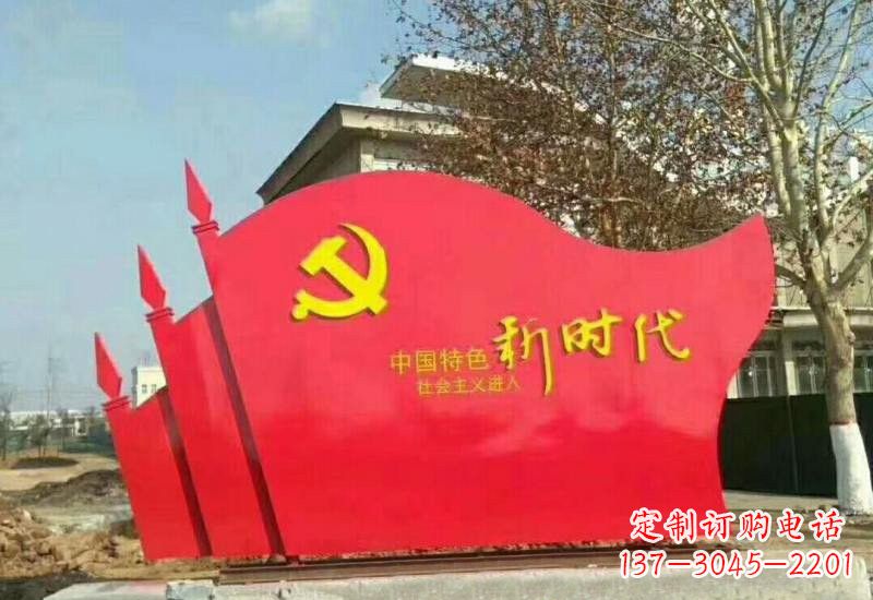 山西不锈钢广场上的新时代党旗雕塑