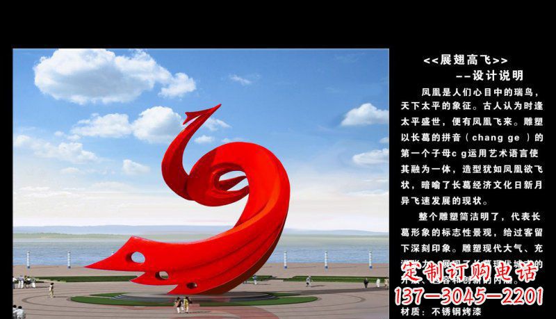 山西凤凰展翅高飞不锈钢广场的艺术之美
