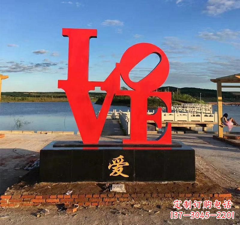 山西不锈钢广场字母雕塑