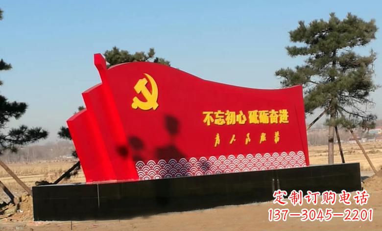 山西不锈钢海浪纹党旗雕塑永葆初心