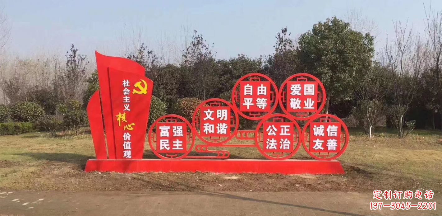 山西不锈钢核心主义意价值观雕塑广场景观摆件