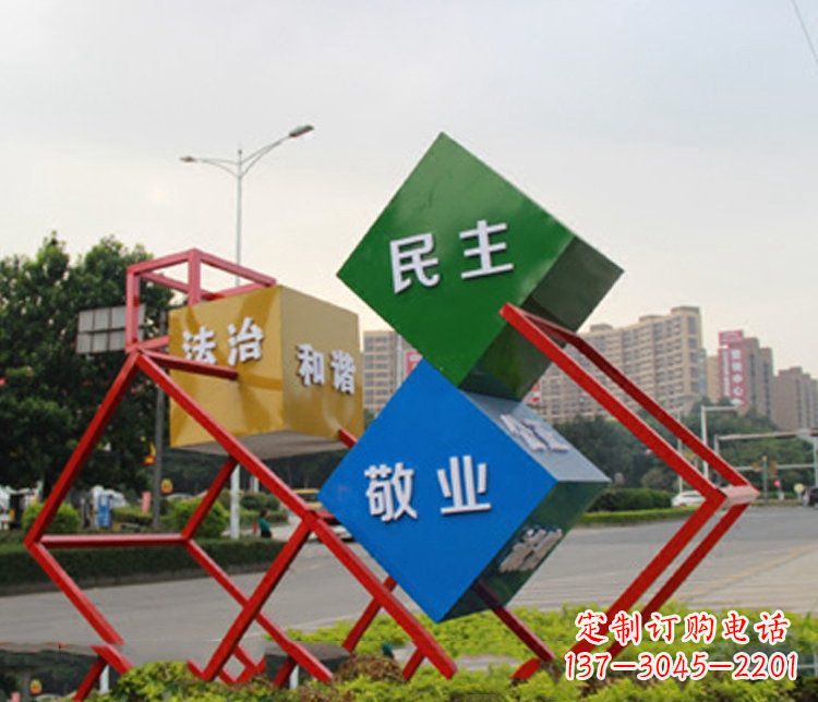 山西以不锈钢菱形社会主义核心价值观为主题的城市景观雕塑