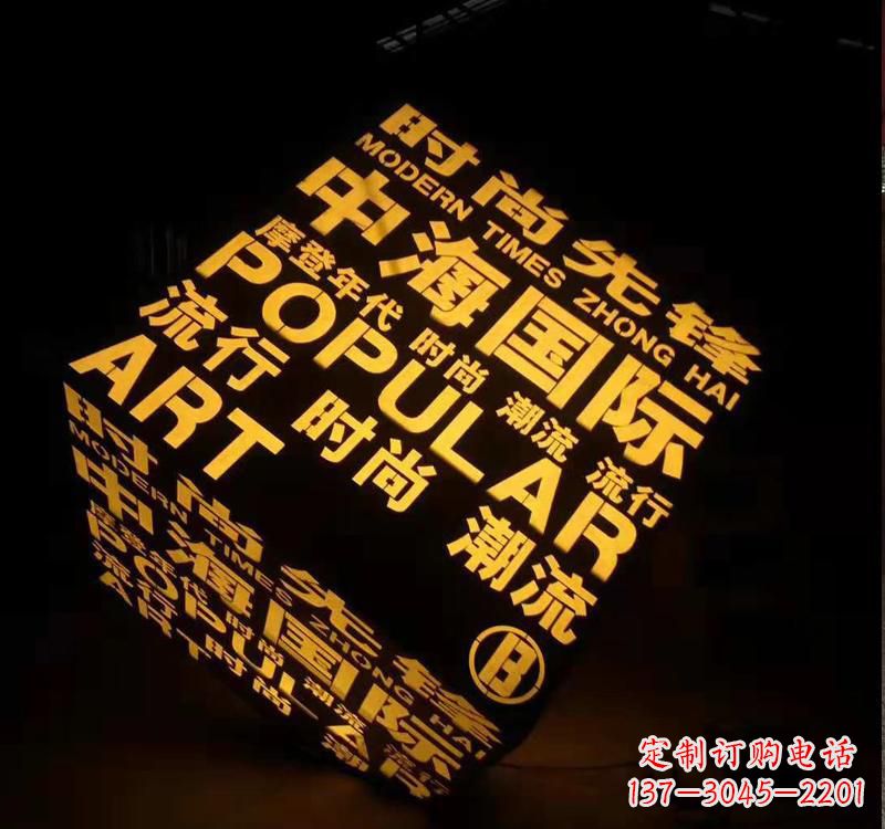 山西不锈钢魔方字母雕塑