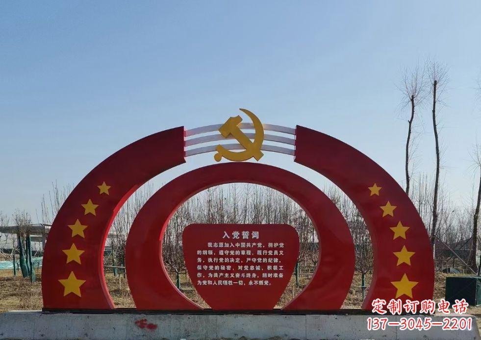 山西不锈钢入党誓词党徽五角星雕塑