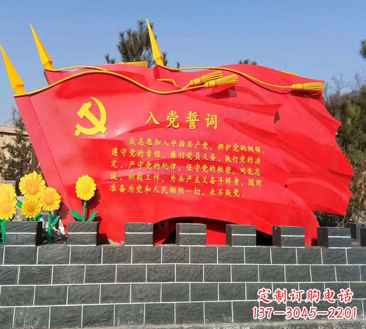 山西党旗雕塑传承不锈钢入党誓词