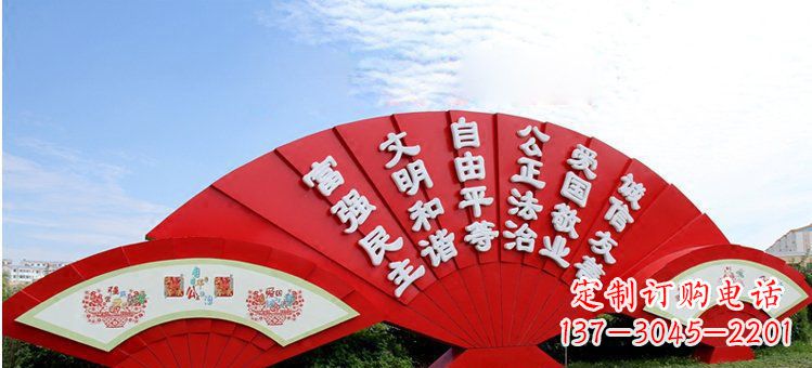 山西不锈钢扇形社会主义核心价值观城市雕塑