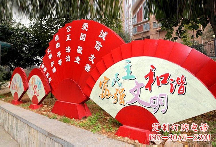 山西展现社会主义核心价值观的不锈钢扇子形雕塑