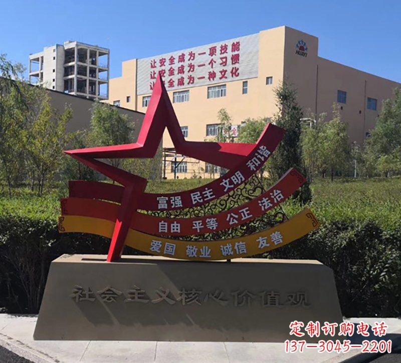 山西不锈钢社会主义核心价值观标语雕塑