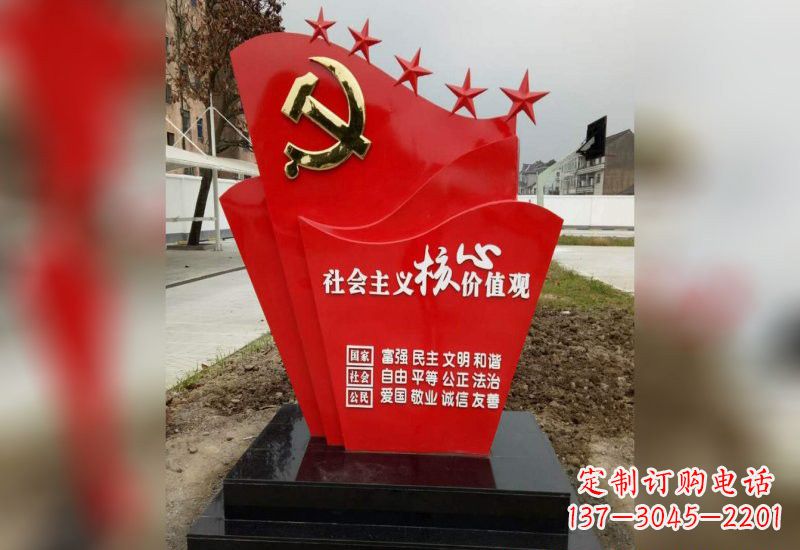 山西铭记社会主义核心价值观党旗雕塑创作