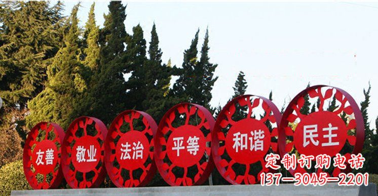 山西社会主义核心价值观雕塑——缔造美好公园景观
