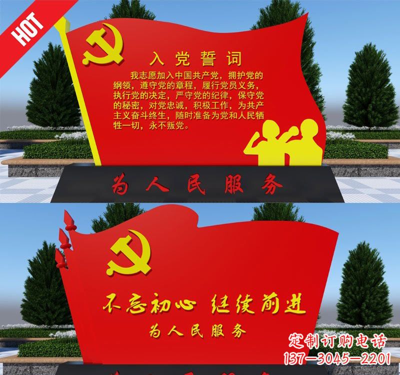 山西不锈钢为人民服务党旗雕塑
