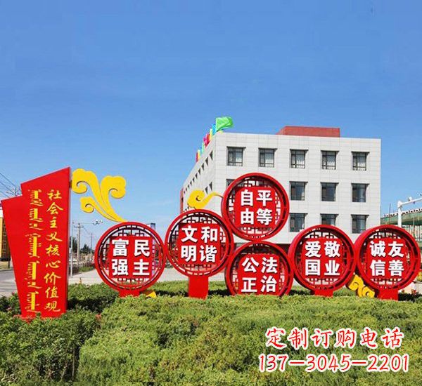 山西不锈钢祥云社会主义价值观雕塑