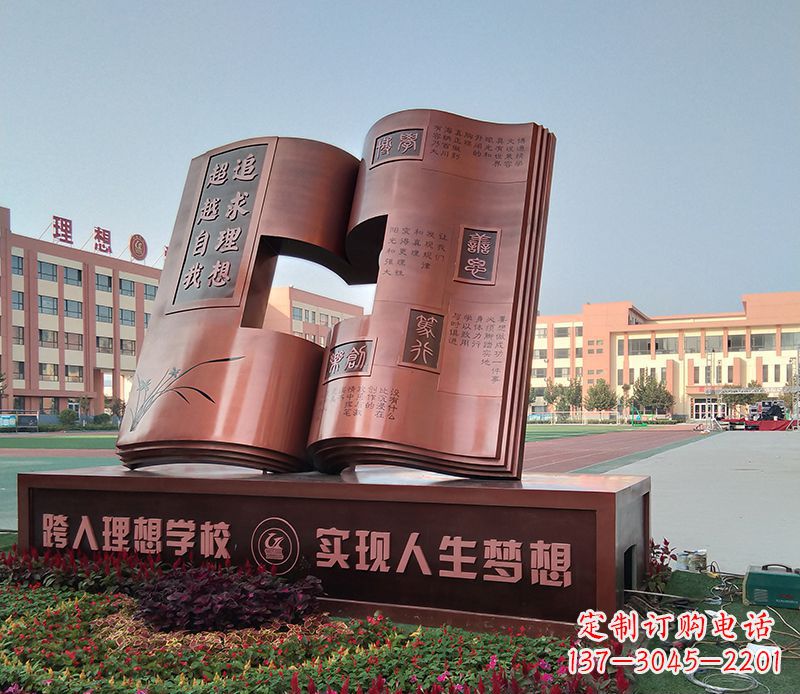 山西不锈钢书籍雕塑美化校园景观