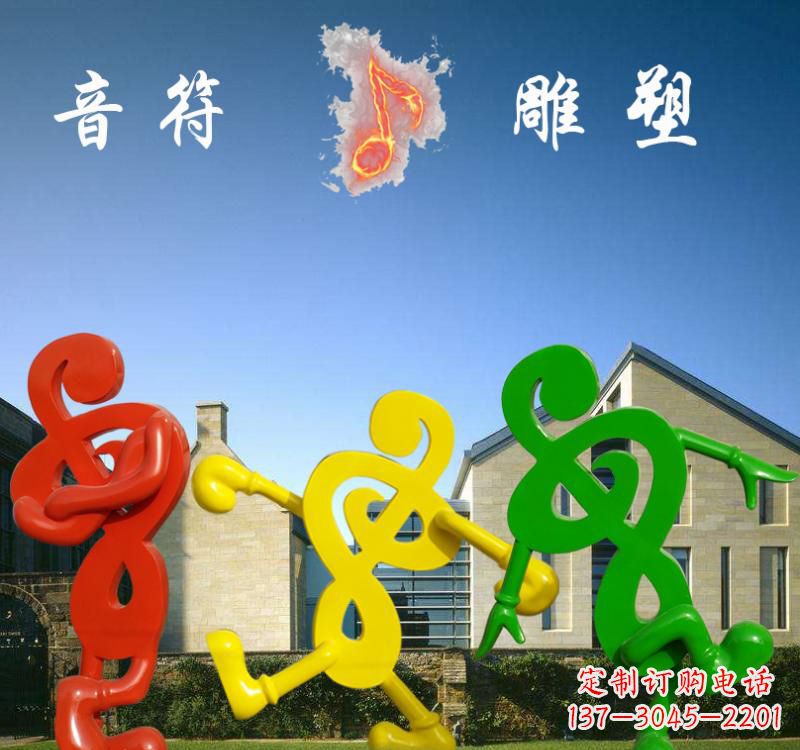 山西不锈钢校园音符雕塑