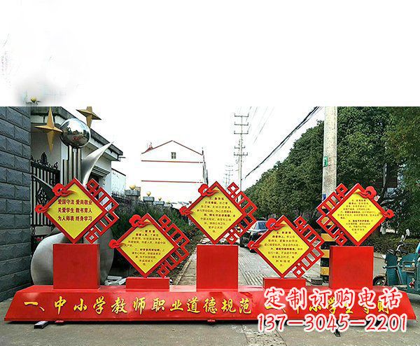 山西不锈钢学生守则标语牌雕塑