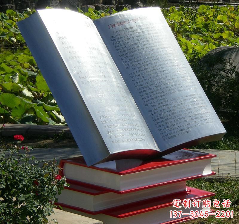 山西不锈钢学校抽象书籍雕塑