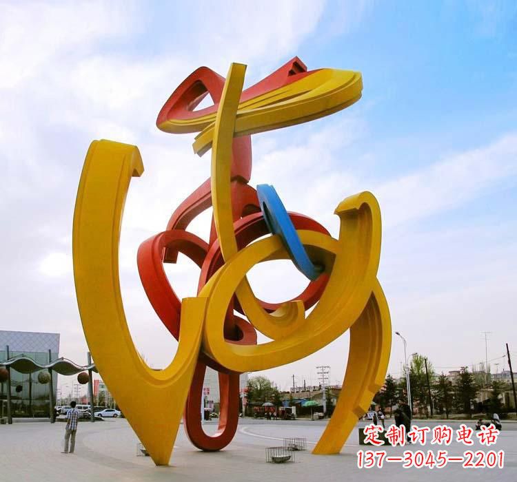 山西不锈钢艺术景观拱门雕塑