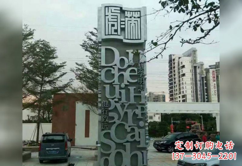 山西不锈钢英文字母标示牌雕塑