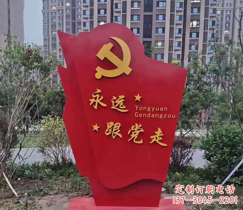 山西不锈钢永远跟党走党旗雕塑112