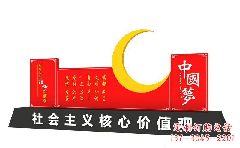 山西价值观雕刻让中国梦和不锈钢月亮融为一体