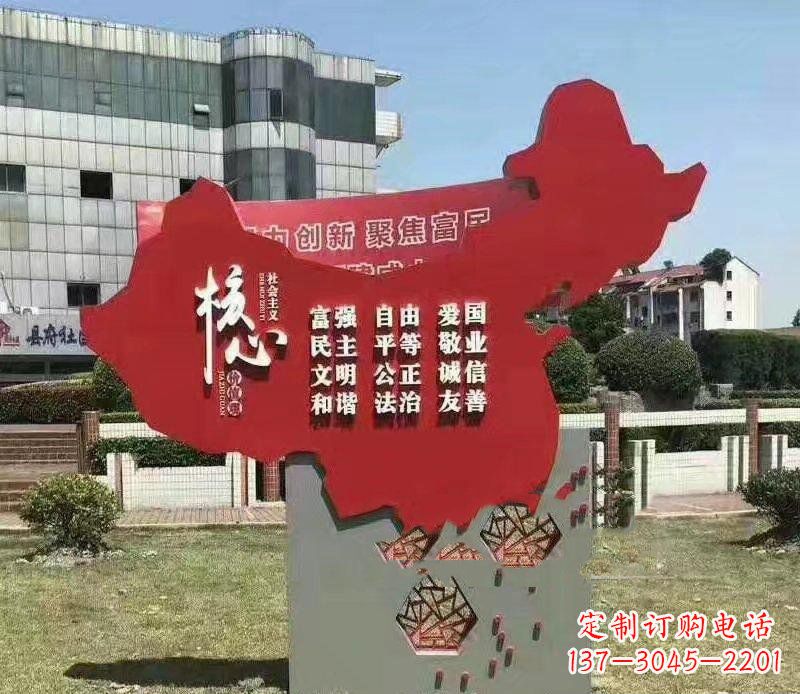 山西不锈钢中国版图社会主义核心价值观城市景观雕塑