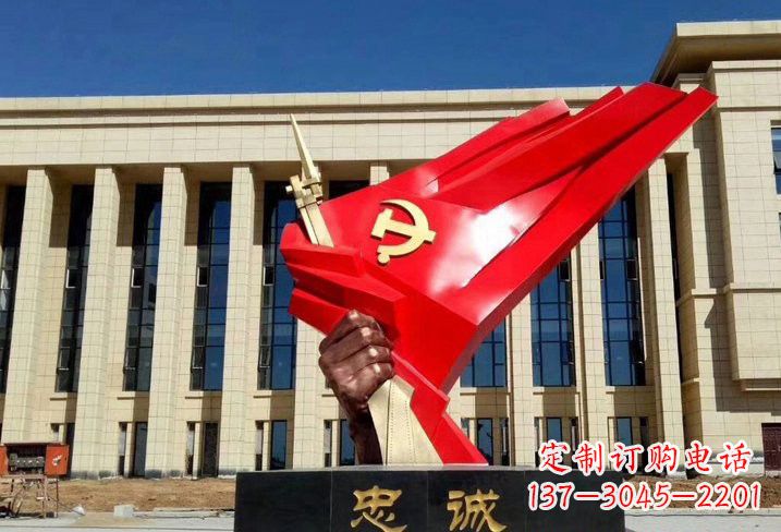 山西不锈钢党旗雕塑——象征党忠诚