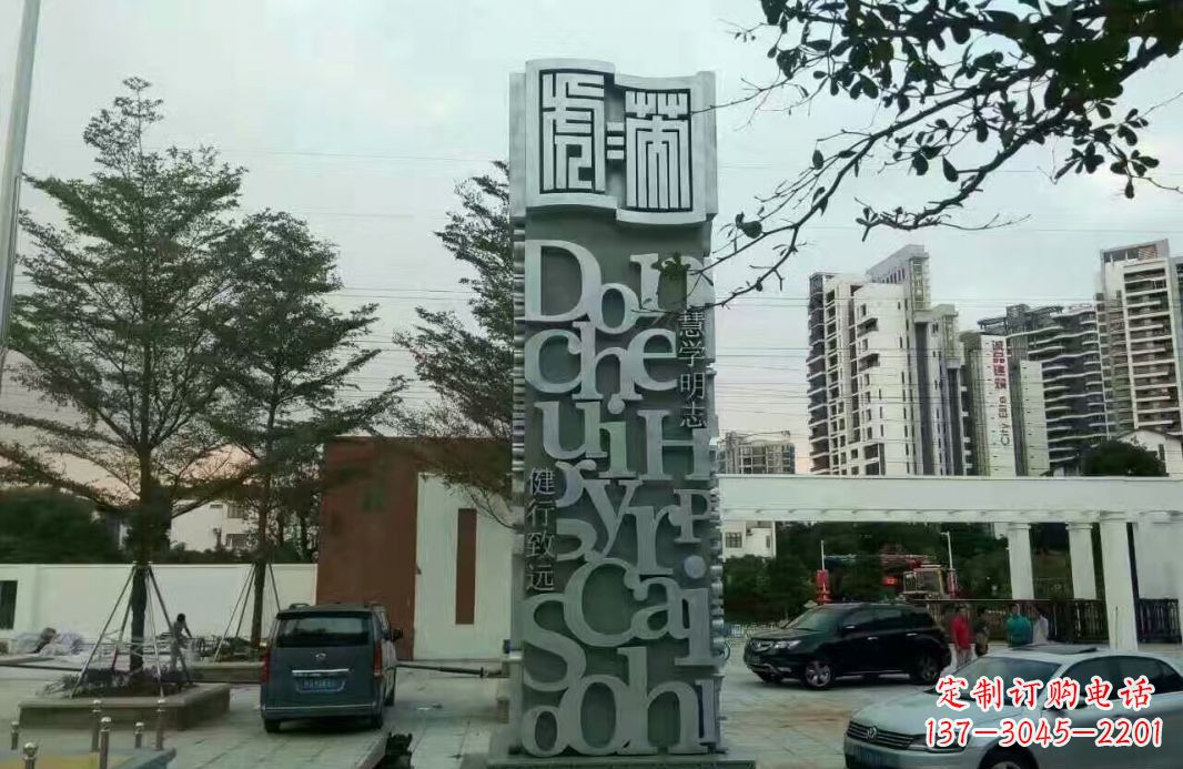 山西字母景观雕塑——点缀城市文化