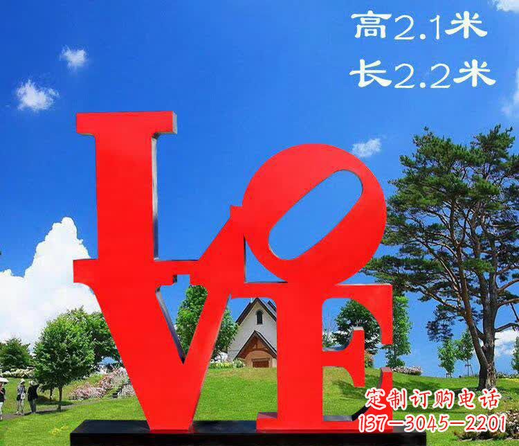 山西不锈钢字母园林雕塑拼凑出美丽的园景