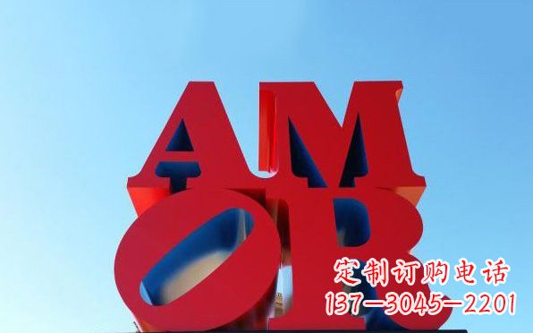 山西彩色不锈钢字母雕塑——美观大方的艺术珍品