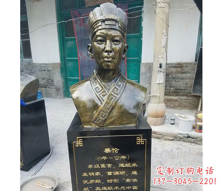 山西蔡伦胸像铜雕