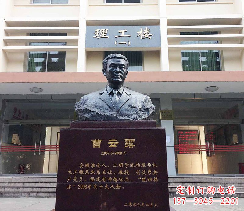 山西曹云露头像铜雕——记录历史悠久的艺术之作