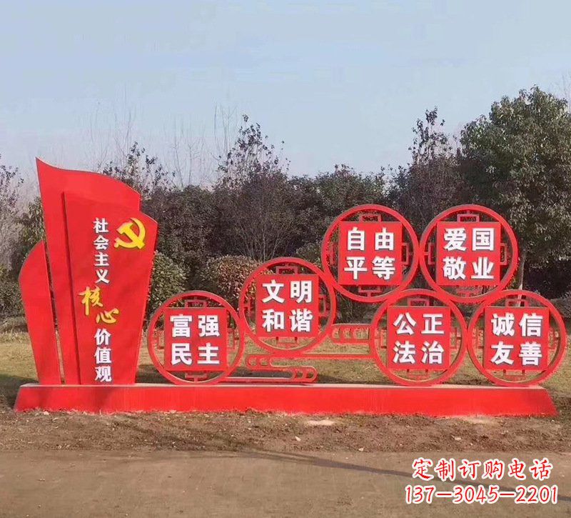 山西城市不锈钢党旗红色文化雕塑