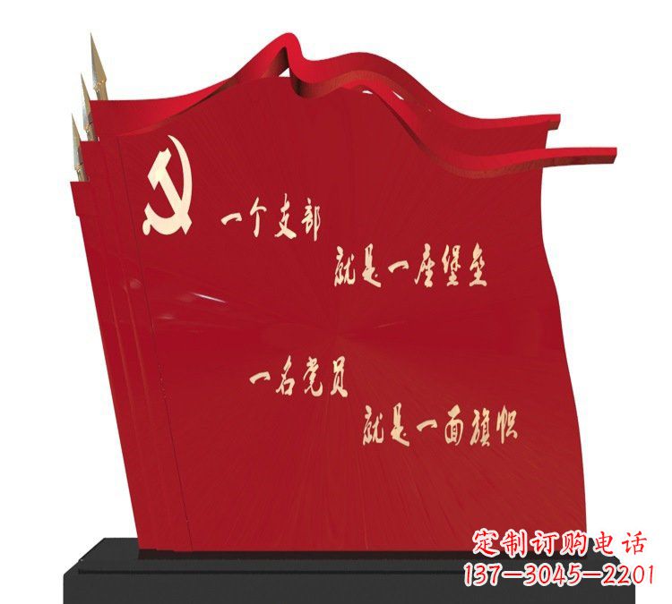 山西以党旗文化为主题的不锈钢雕塑