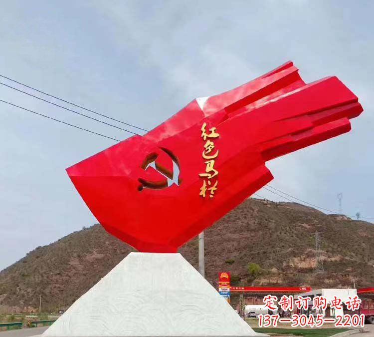 山西纪念革命先烈的城市不锈钢红色马栏党旗雕塑
