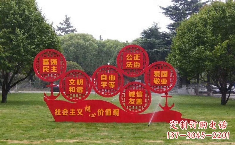 山西城市不锈钢社会主义核心价值观雕塑