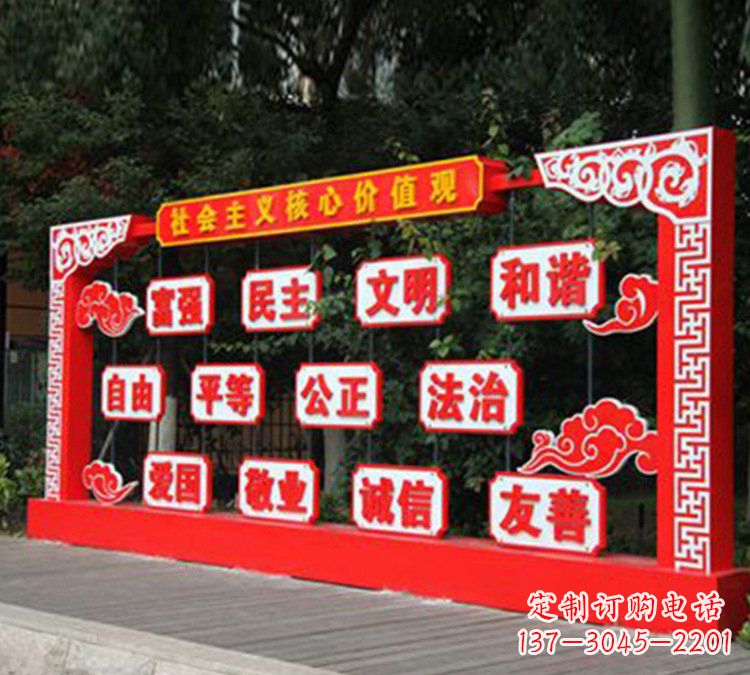 山西城市不锈钢社会主义核心价值观红色文化雕塑