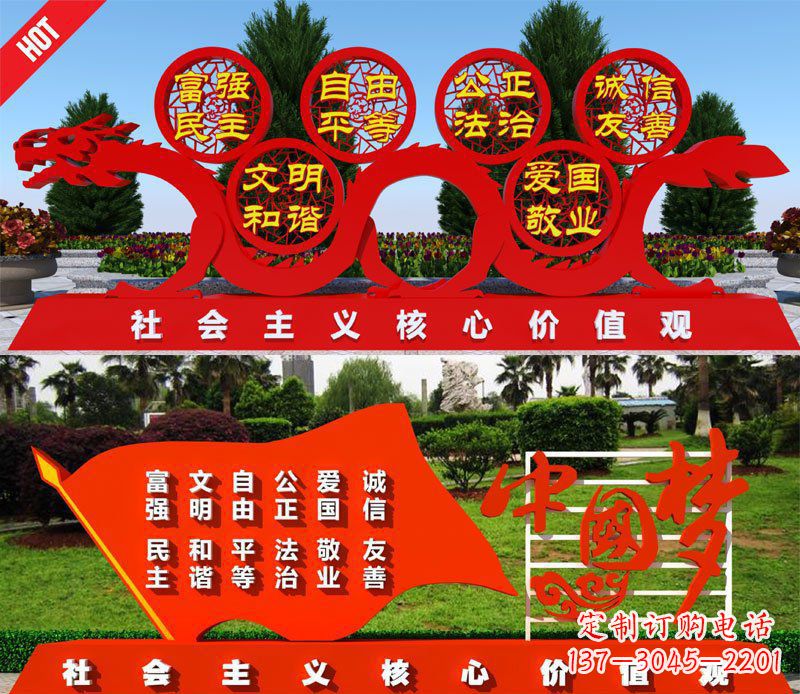 山西展现社会主义核心价值观的景观雕塑