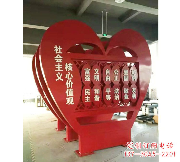 山西城市不锈钢社会主义核心价值观心形造型雕塑