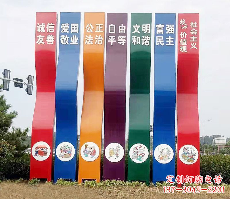 山西城市彩色不锈钢社会主义核心价值观雕塑