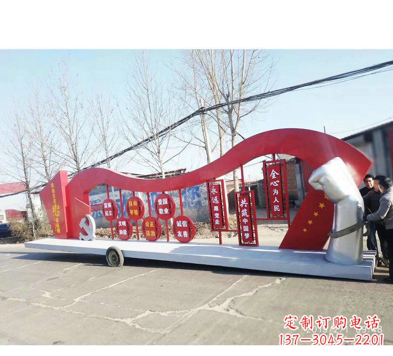 山西城市街道不锈钢中国梦党旗雕塑