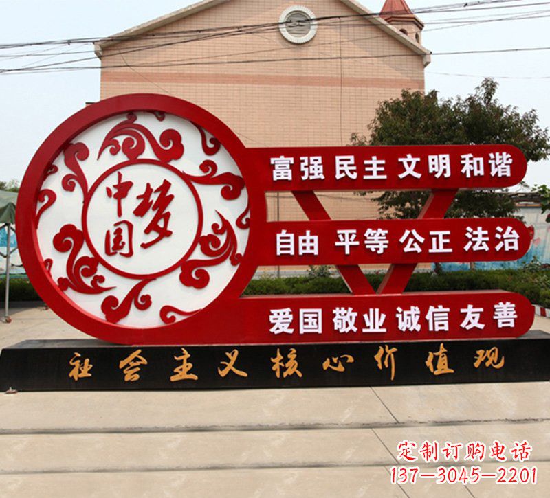 山西城市中国梦价值观雕塑