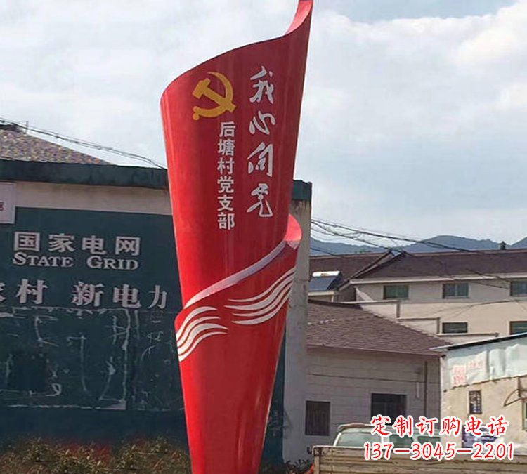山西党旗雕塑——缅怀先烈、弘扬爱国主义