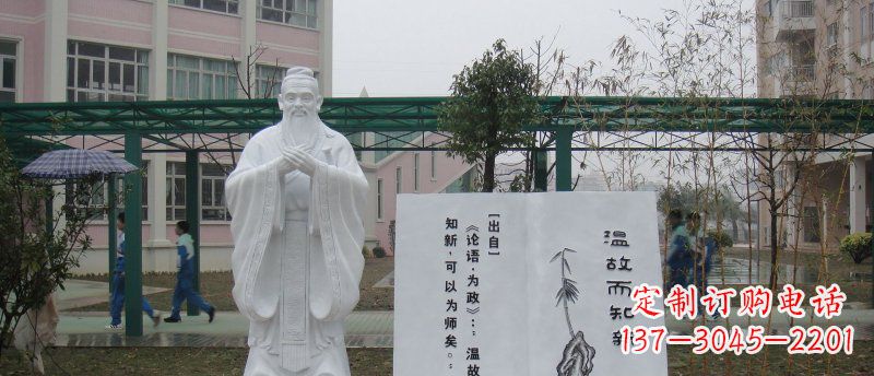 山西中领雕塑大理石孔子校园雕刻石