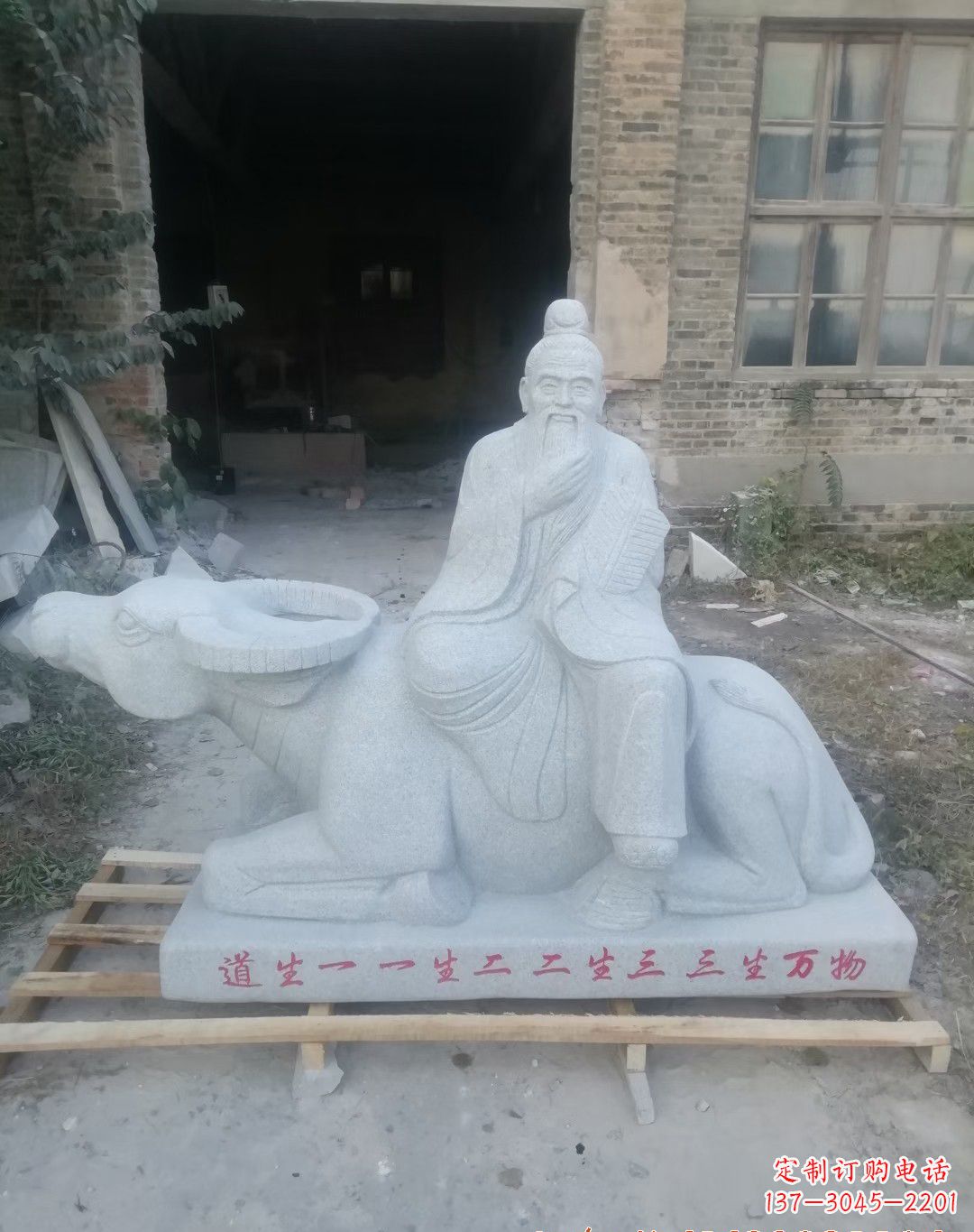山西优雅迷人的大理石老子雕像